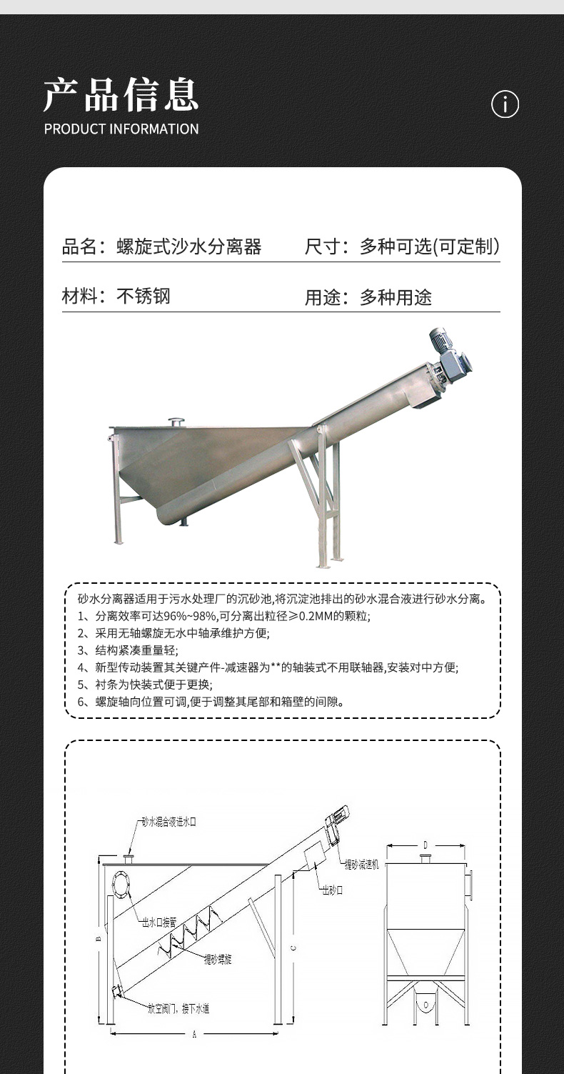 砂水分离器_05.jpg